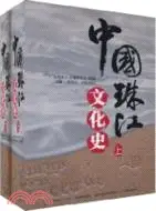 在飛比找三民網路書店優惠-中國珠江文化史(上下)（簡體書）