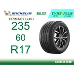 CS車宮車業 米其林土城馳加店 MICHELIN 米其林輪胎 PRIMACY SUV + 235/60/17 四條送定位