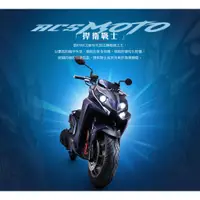 在飛比找蝦皮購物優惠-RCS MOTO 125 ABS 車王二輪 汰舊最低價 90