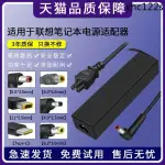 熱銷· 適用於聯想筆電充電器THINKPAD65W電源適配器20V4.5A電源線3.25A拯救者小新AIR90W通用G4