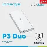 在飛比找遠傳friDay購物優惠-Innergie 台達電 P3 Duo 10000mAh 3