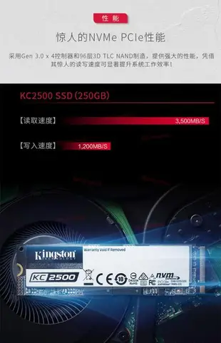 現貨.金士頓 KC2500 500G 1T 2TB NVME M.2固態硬盤SSD 250G 臺式機`議價