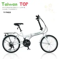 在飛比找ETMall東森購物網優惠-Taiwan TOP SHIMANO 20吋21速 T型折疊