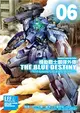 機動戰士鋼彈外傳THE BLUE DESTINY（6）