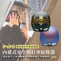 在飛比找momo購物網優惠-【iMini】iMiniDV X4C 正義聯盟 安全帽 行車