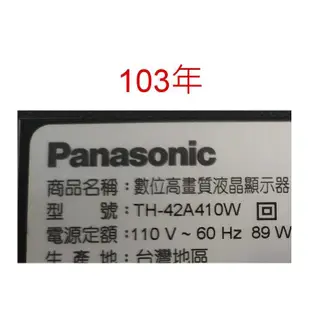 【尚敏】全新 國際 TH-42A410W 42寸 8燈  LED電視燈條 (直接安裝) 整條版本