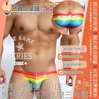 在飛比找樂天市場購物網優惠-日本 EGDE 彩虹的驕傲 男性感比基尼超低腰三角褲 輕薄服