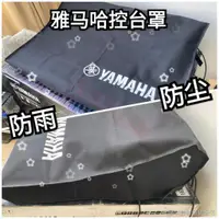 在飛比找蝦皮購物優惠-♫限時優惠Yamaha/雅馬哈MGP24X TF5 tf3 