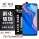 【愛瘋潮】 現貨華為 HUAWEI Y9 Prime(2019) 超強防爆鋼化玻璃保護貼 (非滿版) (6.7折)