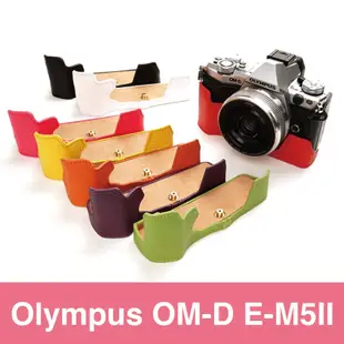 TP- OM-D E-M5II Olympu  E-M5 MarkII  秀系列  真皮相機底座 新色亮麗上市