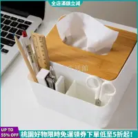 在飛比找蝦皮購物優惠-【臺灣熱銷】日式簡約紙巾盒 手機架 天然橡木蓋創意面紙盒 收