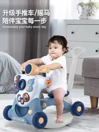 在飛比找樂天市場購物網優惠-嬰兒童學步車手推寶寶三四合一多功能防側翻o型腿學走路助步玩具