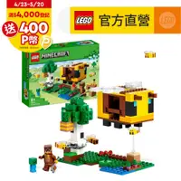 在飛比找PChome24h購物優惠-LEGO樂高 Minecraft 21241 The Bee