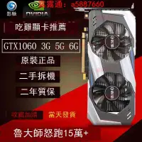 在飛比找露天拍賣優惠-影馳GTX1060 3G 5G 6G 1066 1050TI