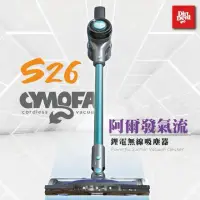 在飛比找蝦皮購物優惠-Dirt Devil S26 Cymofa 阿爾發氣流 鋰電