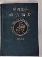 英國文學：中古時期_7/E_原價450_顏元叔【T2／文學_IMV】書寶二手書