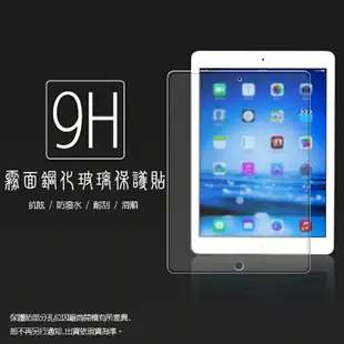 霧面鋼化玻璃保護貼 APPLE iPad Air 2/iPad 5/iPad Pro 9.7吋 抗眩護眼/凝水疏油/手感滑順/防指紋/強化保護貼/9H硬度/手機保護貼/耐磨/耐刮