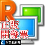 RADMIN 3 - STANDARD LICENSE 標準許可證 - 1台永久授權小版本更新 (遠端遙控電腦的軟體)