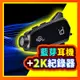 【機車藍芽耳機】id221 Moto BC1 行車記錄器＋藍芽耳機 2K高清畫質 實時通訊錄製 對講 混音 防水