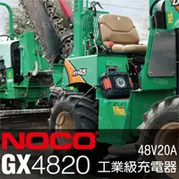 在飛比找樂天市場購物網優惠-NOCO Genius GX4820工業級充電器 /砂石車 