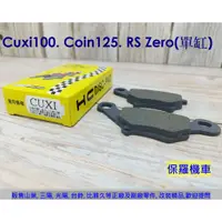 在飛比找蝦皮購物優惠-保羅機車 山葉 Cuxi 100, Aeon Coin 12