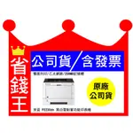 【含發票】KYOCERA 京瓷 ECOSYS P2230DN 單功能黑白雷射印表機