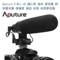 在飛比找樂天市場購物網優惠-【eYe攝影】 Aputure V-mic D2 可調增益 