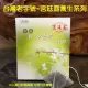 杜仲葉茶 杜仲茶包10入 杜仲葉 杜仲 杜仲茶 宮廷露 醇典生技 泥巴格