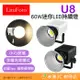 麗能 LituFoto U8 60W 迷你LED持續燈 公司貨 攝影棚燈 手持輕巧補光燈 雙色溫 內建FX光效 可用PD供電