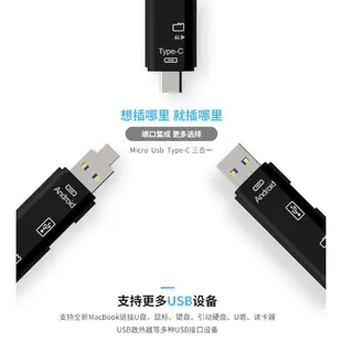 [降價]Micro USB Type-C 三合一 OTG USB 讀卡機 鍵盤 滑鼠 隨身碟 傳輸線 OTG三合一