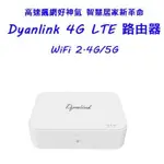 ( 大尾3C ) DYNALINK RTL0100CT 4G LTE無線分享器