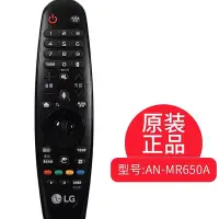 在飛比找Yahoo!奇摩拍賣優惠-5Cgo🏆權宇 原裝LG電視語音動感遙控器AN-MR650A