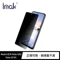 在飛比找Yahoo奇摩購物中心優惠-Imak Redmi 紅米 Note 10S/Note 10