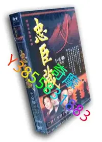 在飛比找Yahoo!奇摩拍賣優惠-DVD 專賣店 NHK大河劇忠臣藏1-3部完整版（忠臣藏1/