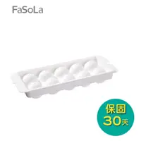 在飛比找PChome24h購物優惠-【FaSoLa】圓圓PP製冰盒 十格冰球