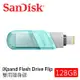 SanDisk 128G iXpand Flash Drive Flip雙用隨身碟 薄荷綠 雙介面/OTG/for iPhone and iPad