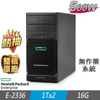 在飛比找Yahoo奇摩購物中心優惠-HPE ML30 Gen10 Plus 熱抽伺服器 E-23