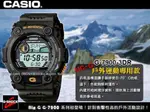 CASIO  G-SHOCK G-7900-3D 墨綠 戶外運動專用_開發票_保固一年 G-7900 國隆手錶專賣店