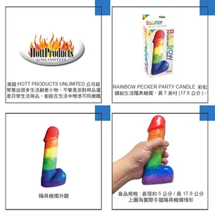 美國 Hott Products 彩虹繽紛生活 陽具蠟燭 Rainbow Pecker Party Candle 蠟燭