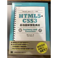 在飛比找蝦皮購物優惠-HTML5‧CSS3 最強圖解實戰講座