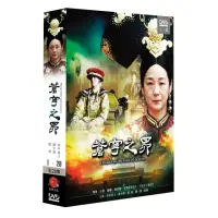 在飛比找momo購物網優惠-【弘恩影視】大陸劇_蒼穹之昴 DVD