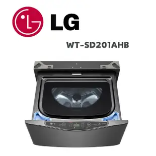 【LG 樂金】 WT-SD201AHB MiniWash 2公斤蒸洗脫迷你洗衣機 尊爵黑(含基本安裝)