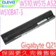 CLEVO W510-BAT-3 電池(原裝)藍天 W510,W515,W510LU,W510S,W510TU,W515LU,W515P,W515PU,W515TU,6-87-W510S,6-87-W510S-4291,Q21,Q21B