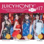 《現貨》JUICY HONEY PLUS #17 AV女優 三上悠亞、白桃花、JULIA、時田亞美 內衣褲卡 普卡