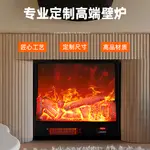 電子壁爐芯取暖器仿真火焰裝飾嵌入式假木柴客廳電視櫃定製氛圍燈