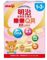 在飛比找樂天市場購物網優惠-明治meiji【箱購】樂樂Q貝 1-3歲（560g*9盒）