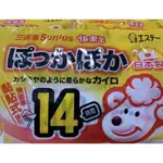 「商品開立電子發票」暖暖包「有現貨」三樂事暖暖包.快樂羊14H貼式暖暖包，另售熱源12H貼式暖暖包1片5元原始點暖暖包