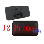 ★CITY BOSS時尚 橫式腰掛保護套 橫式皮套【SAMSUNG  J2 PRIME G532 ~J2 J200】