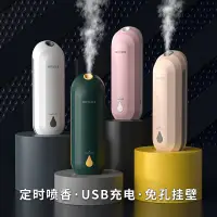 在飛比找蝦皮購物優惠-空氣擴散器自拍空氣淨化器香薰機家用廁所香水機除臭自動香水噴霧