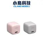 UIBI 20W 迷你快充 USB-C PD快速充電器 柚比 附發票